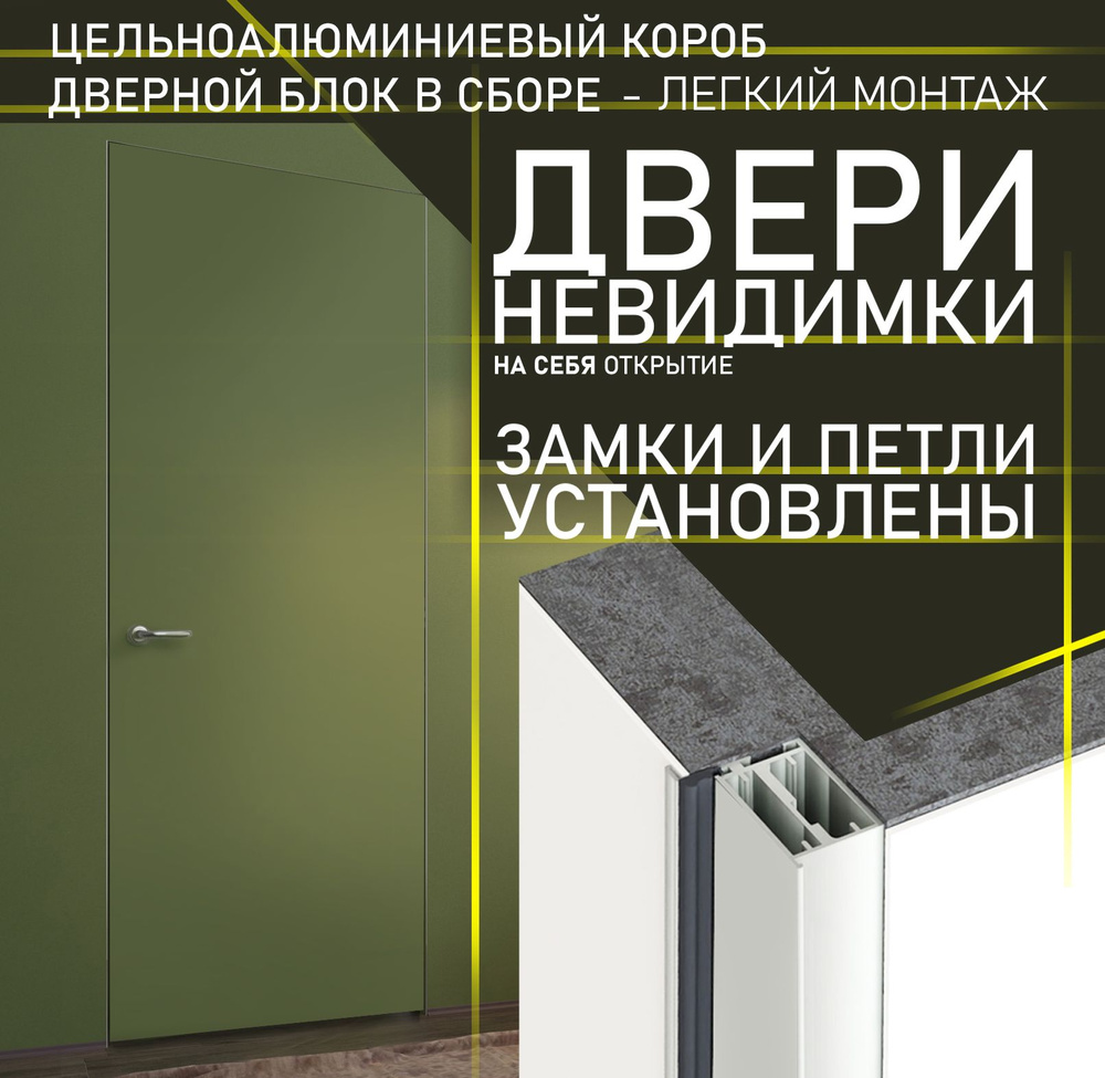 Дверь межкомнатная Premium, комплект в сборе, скрытые двери Porte Vista,  700х2100 R