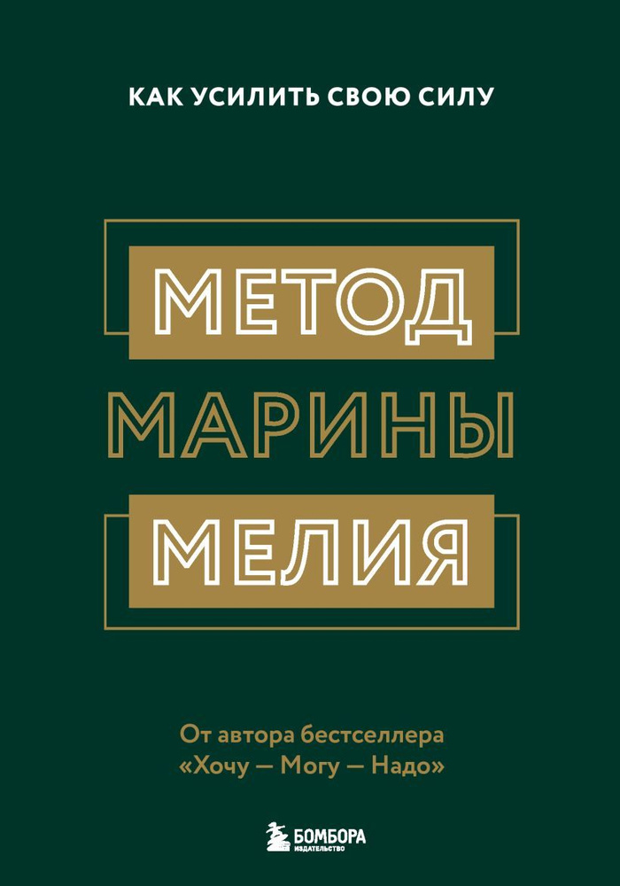 Бизнес психология мелия. Бизнес психология мелия