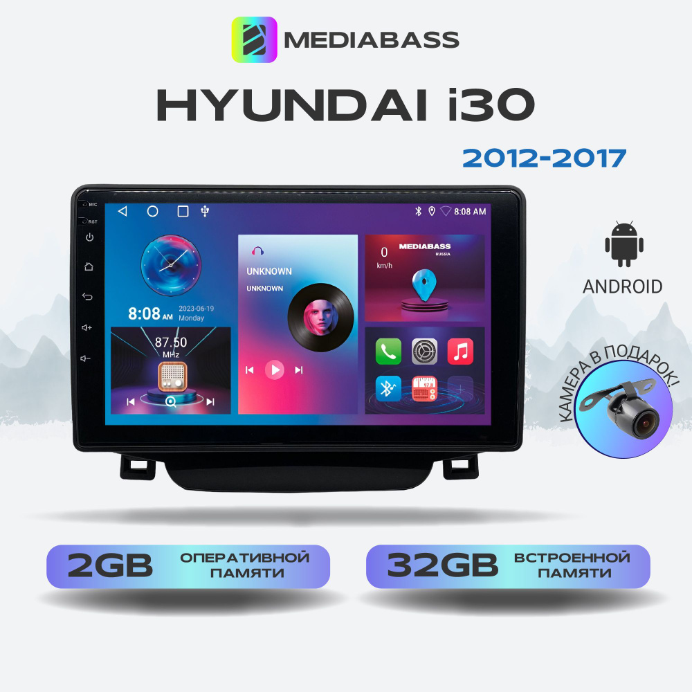 Магнитола Mediabass Hyundai i30 - 2, 2 рест. (2012-2017) , Android 12, 2/32ГБ, 4-ядерный процессор, QLED #1