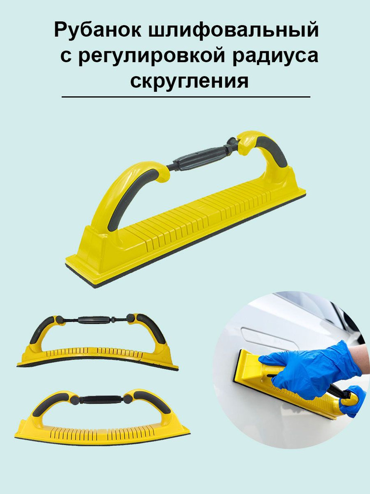 Рубанок шлифовальный с регулировкой радиуса скругления купить по низкой ...