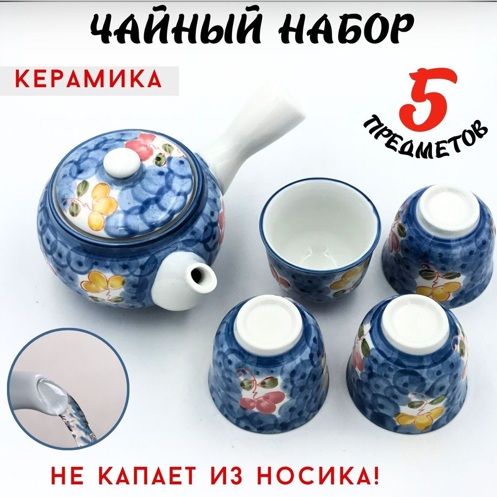 Сервиз чайный China Town, керамика, бело-голубой, объем чайника 250 мл.  #1