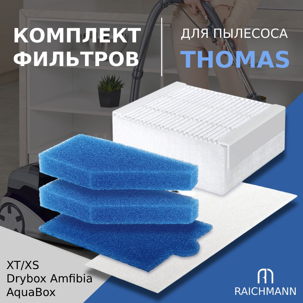 Набор фильтров для пылесоса Thomas XT/XS, Drybox Amfibia, AquaBox #1