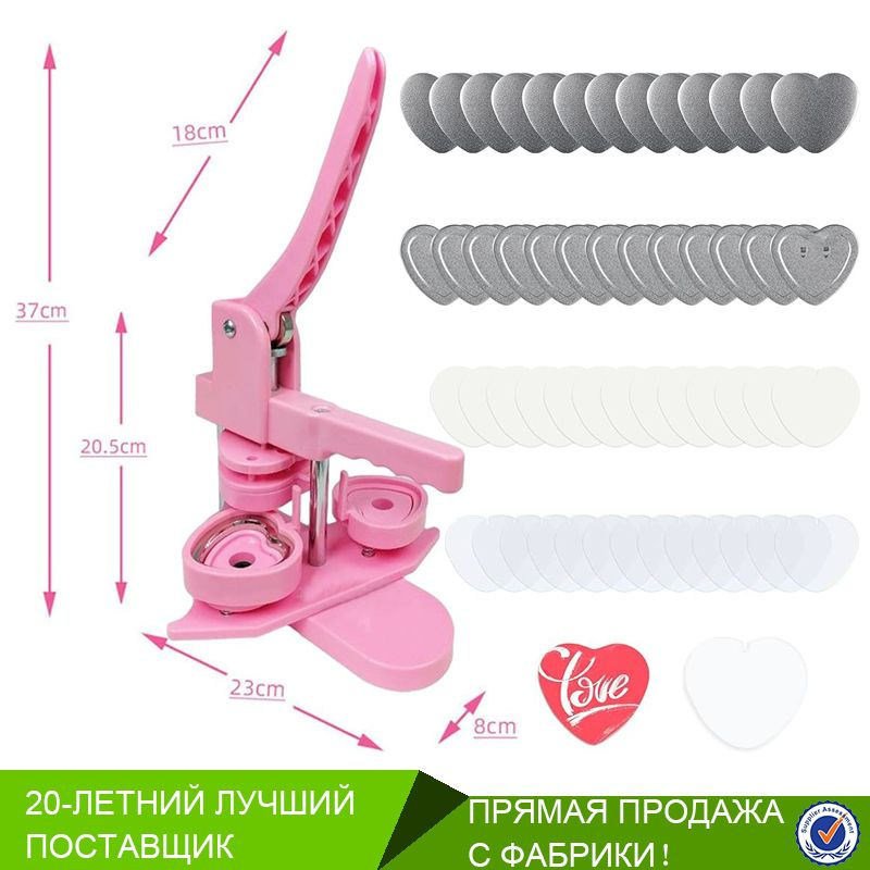 Аппарат для изготовления значков - купить с доставкой по выгодным ценам ...