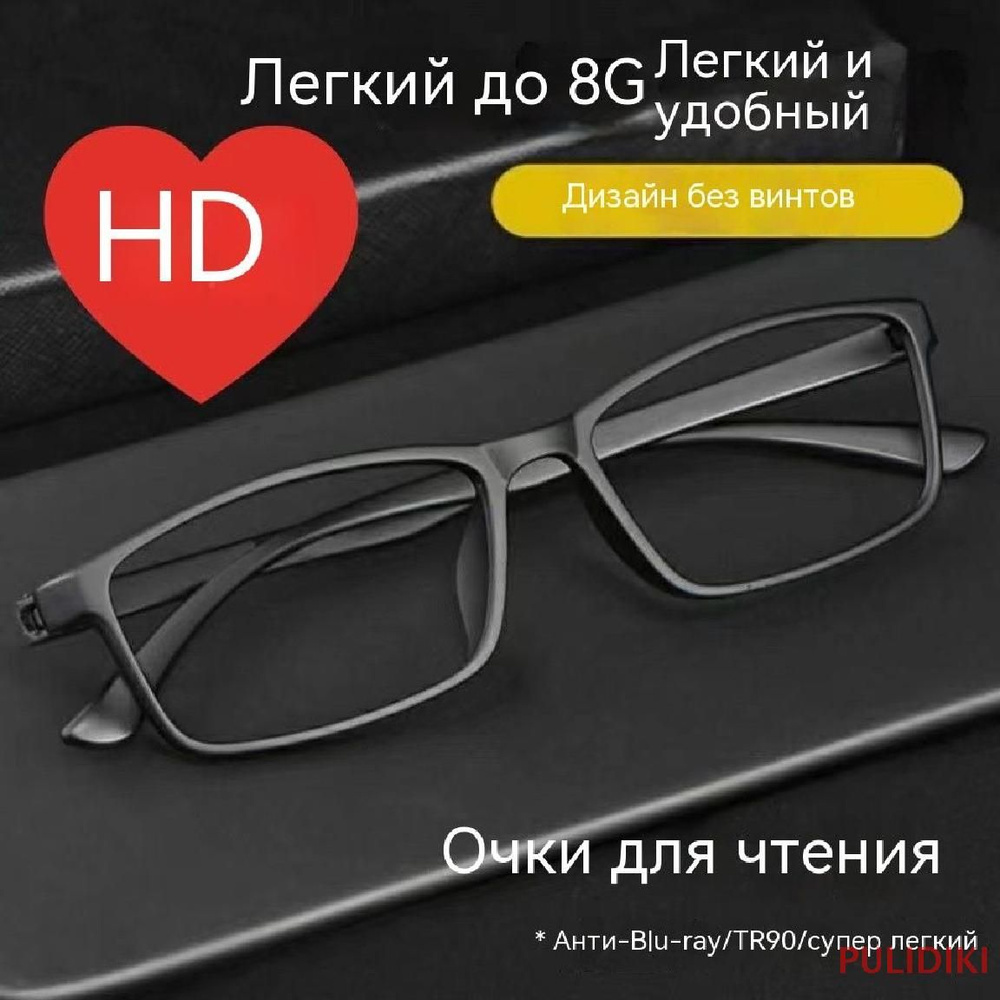Специальные очки для чтения для центров заключения, цельнополимерные ...