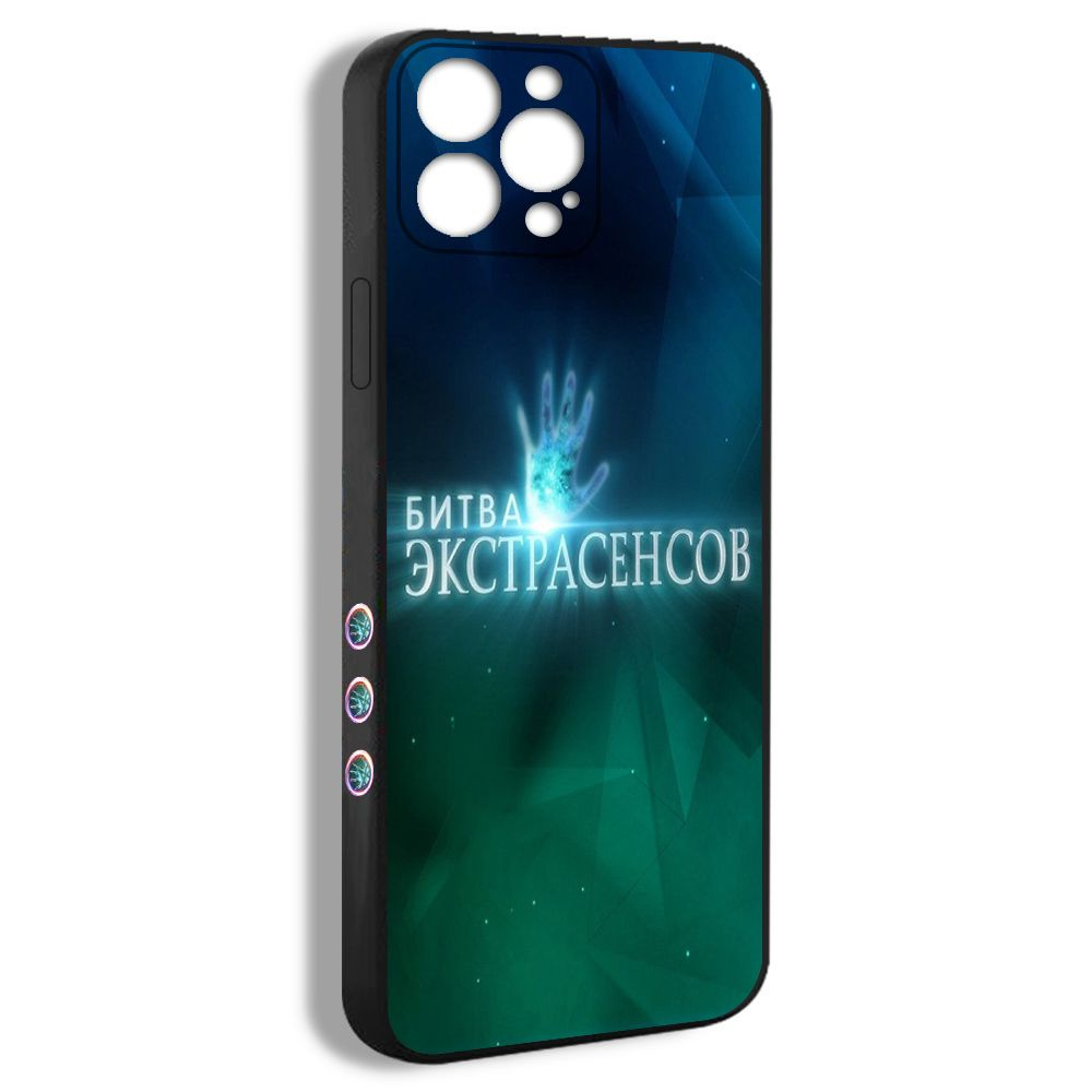 Чехол на айфон iPhone 15 Pro Max Экстрасенсы Битва сильнейших тема DLM24 -  купить с доставкой по выгодным ценам в интернет-магазине OZON (1498851429)