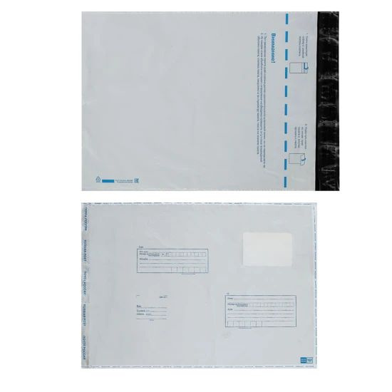 Конверты почтовые 29*38 см, с подсказом "кому-куда", полиэтилен, силиконовая лента, 1 шт. в заказе  #1