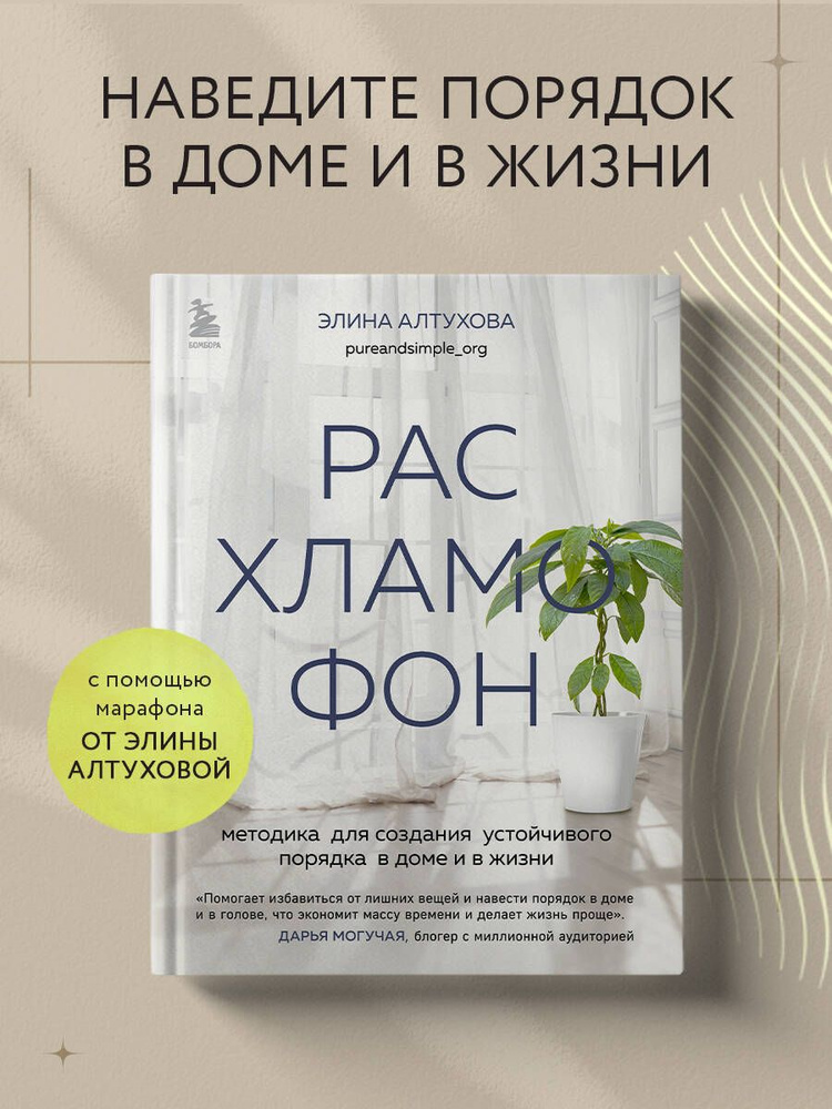 Книги в полет. Ремонт, книги по отделочным работам