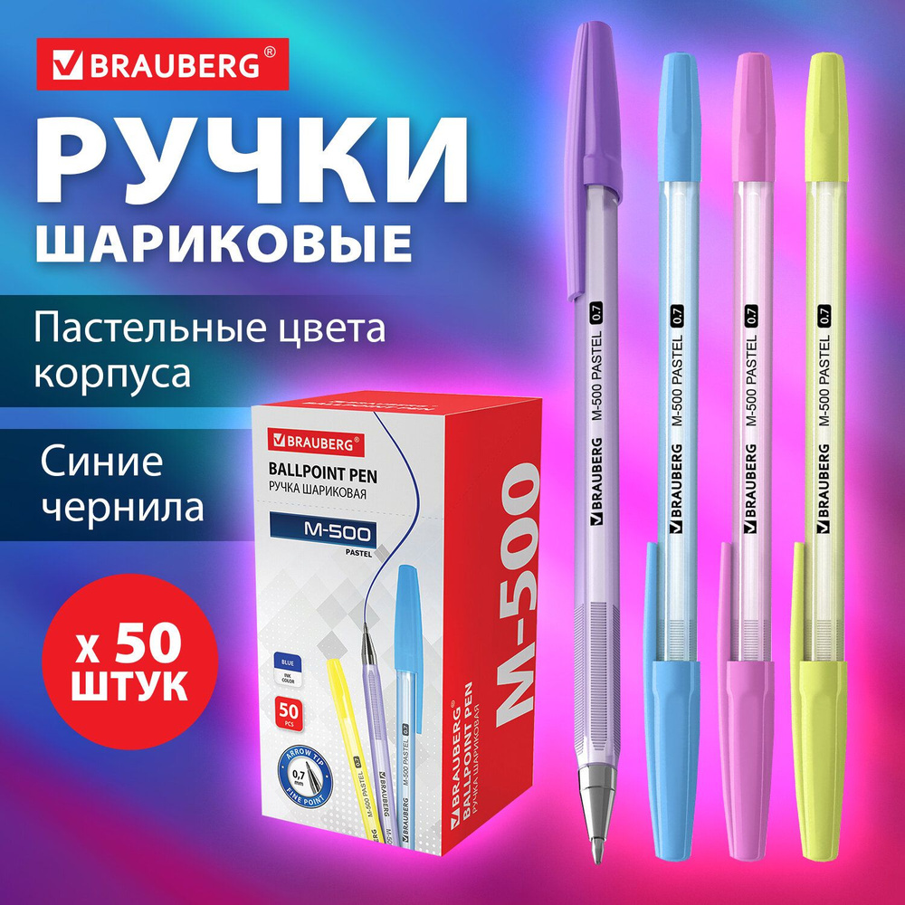 Ручка шариковая M-500 Pastel, синяя, Выгодная Упаковка, Комплект 50 штук, линия письма 0,35 мм, Brauberg #1