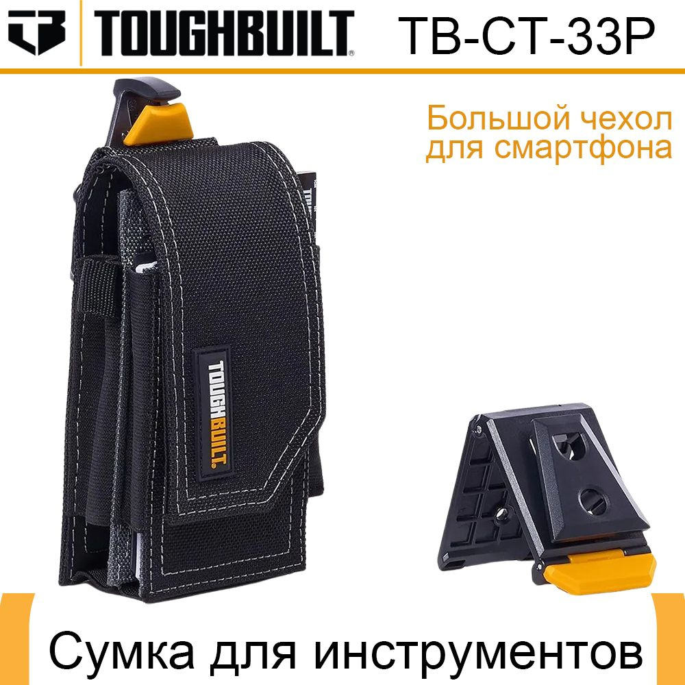 toughbuilt Большой чехол для смартфона с блокнотом и карандашом ToughBuilt TB-CT-33P  #1