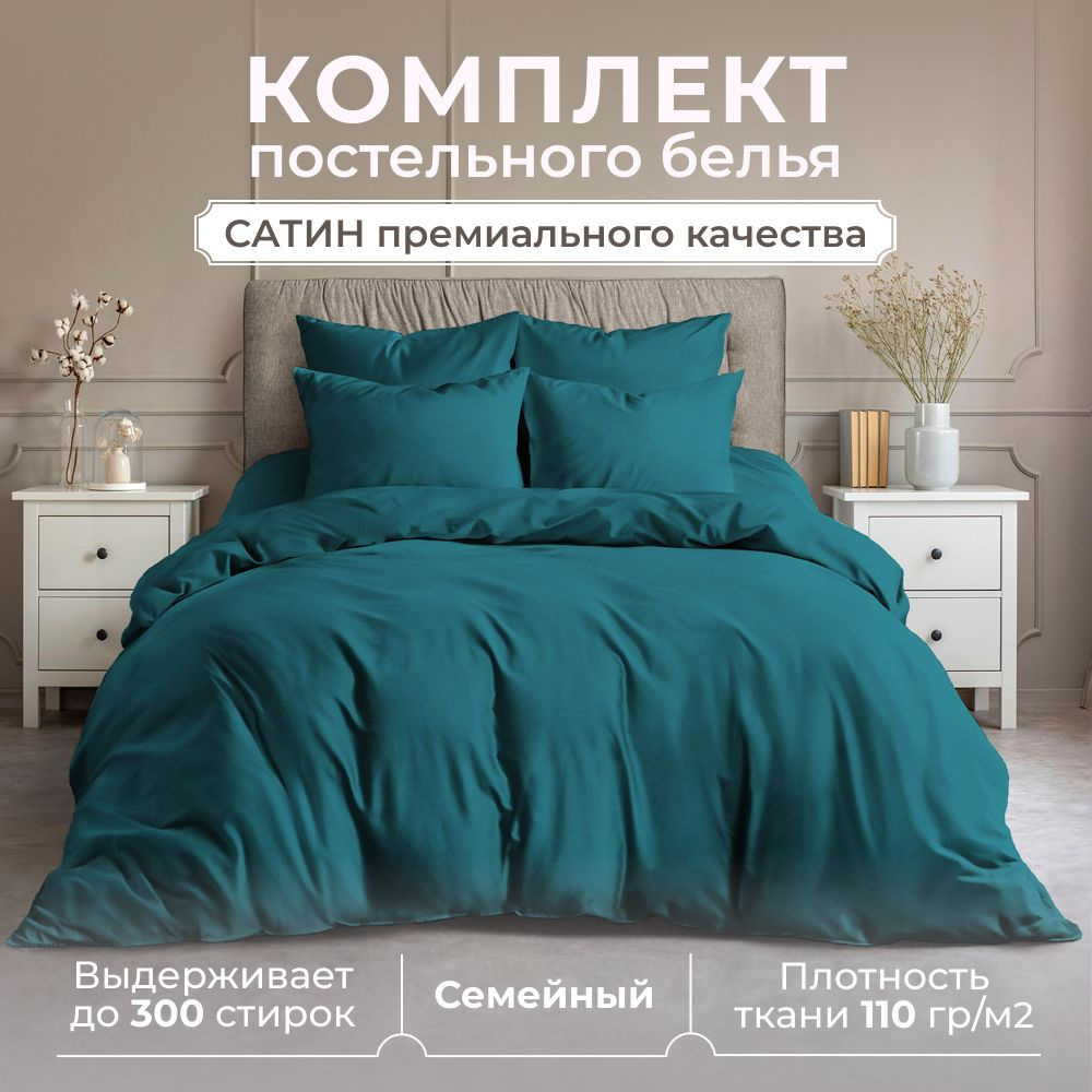 Комплект постельного белья Lisleep Все взрослые КПБ , наволочки 70x70 -  купить по выгодной цене в интернет-магазине OZON (407103149)