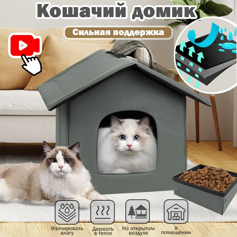 Туалеты-домики для кошек купить в Москве с доставкой | PetMarket24