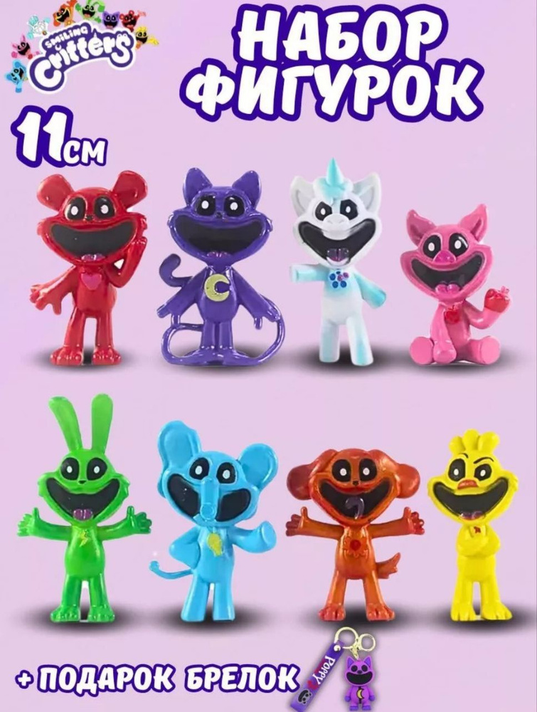 Фигурки игрушки Poppy playtime smiling critters кэтнэп - купить с ...
