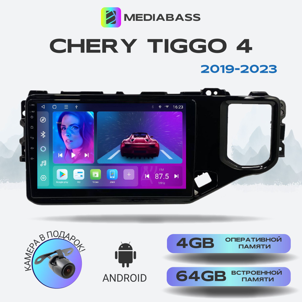 Магнитола MEDIABASS Chery Tiggo 4 1 рест. 2019-2023, Android 13, 4/64GB, DSP, 4G модем, Чери Тигго 4 #1