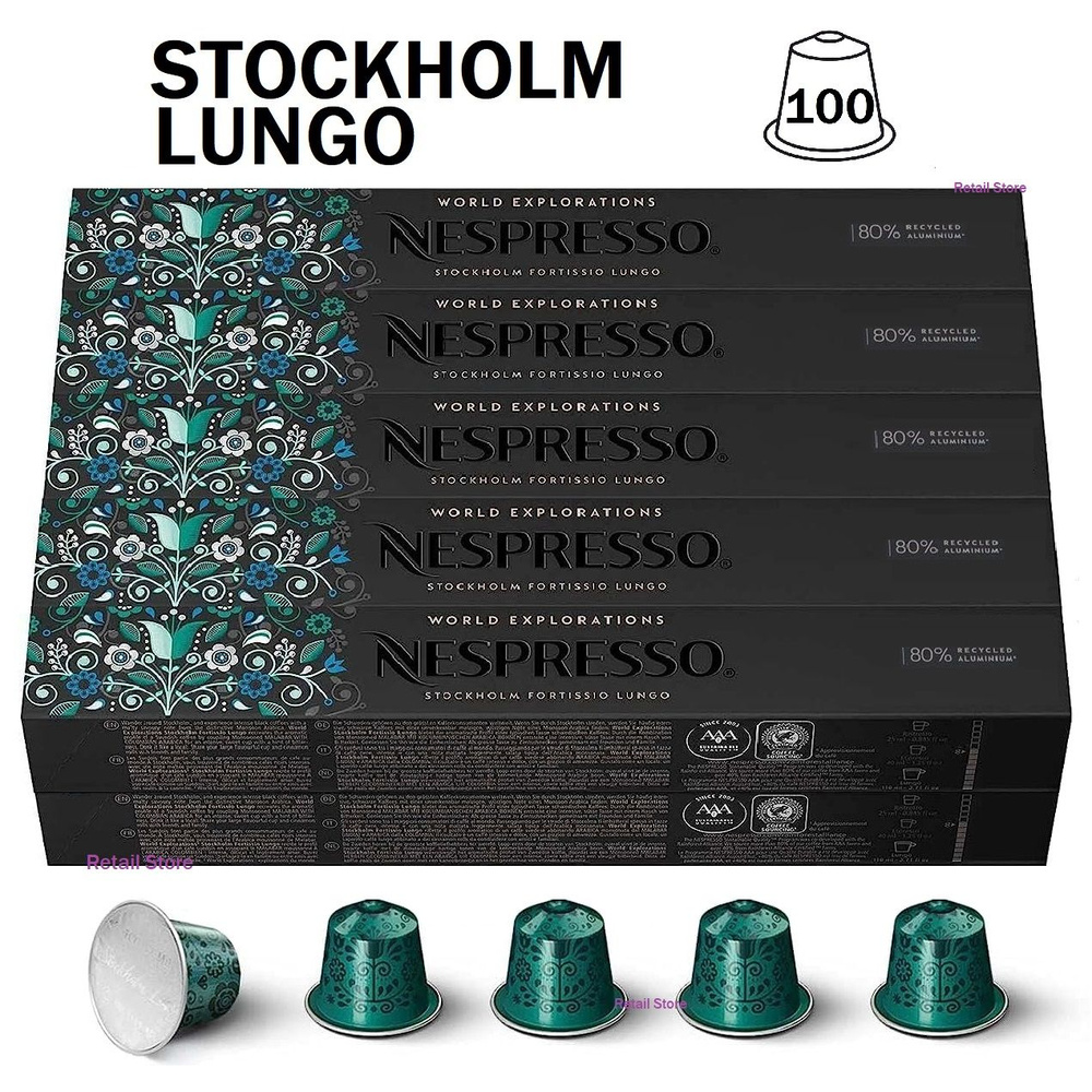 Набор кофе Nespresso Stockholm Fortissio Lungo, 10 упаковок (100 капсул) #1