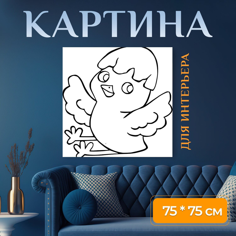 Картина на холсте 