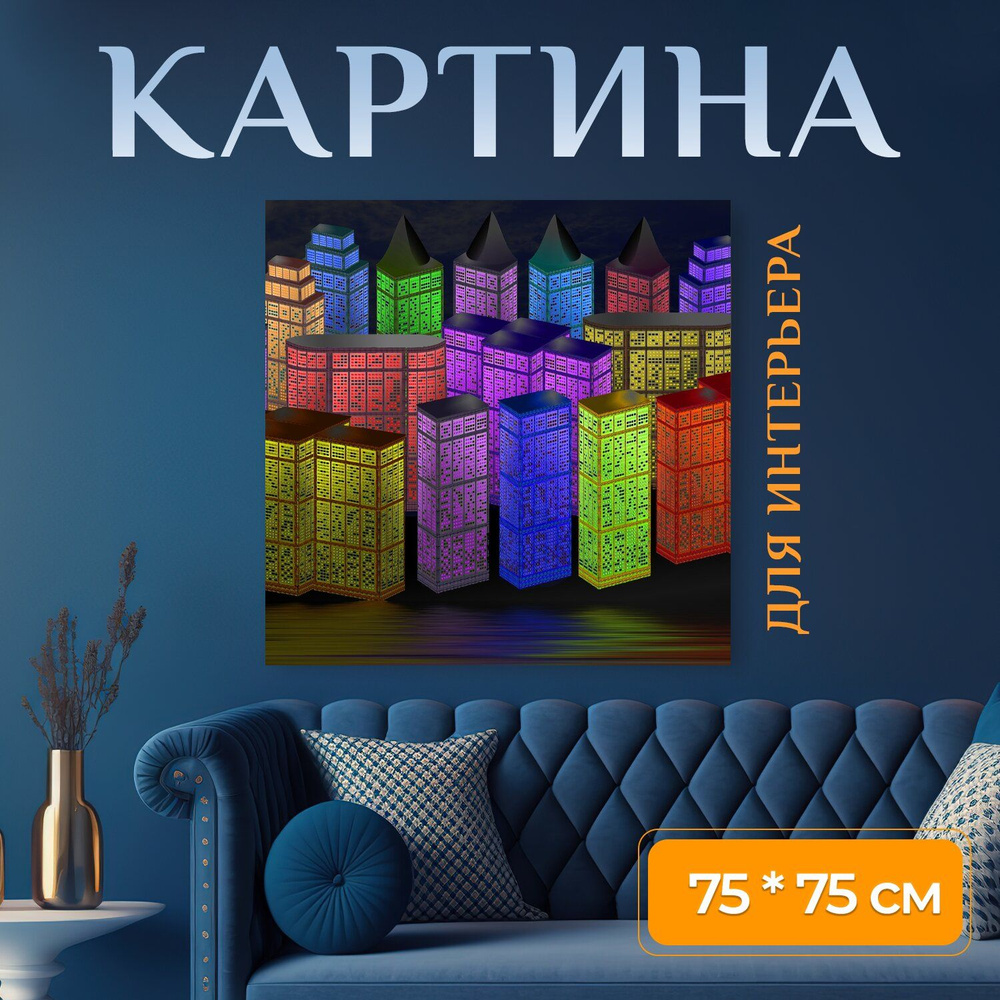 Картина на холсте 