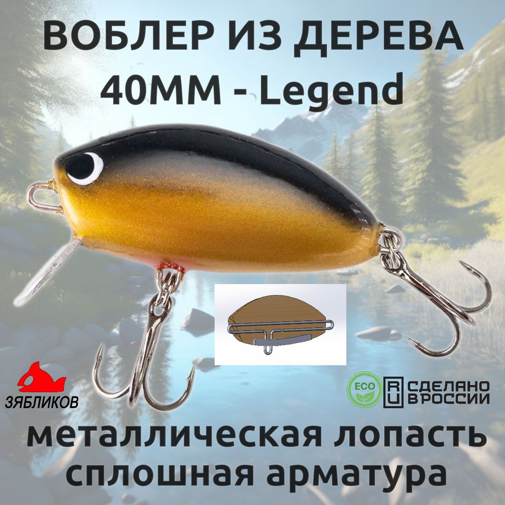 Воблер Шэд (Shad) Зябликов 40mm, 0.1-0.8 м купить по выгодной цене в  интернет-магазине OZON (642999730)