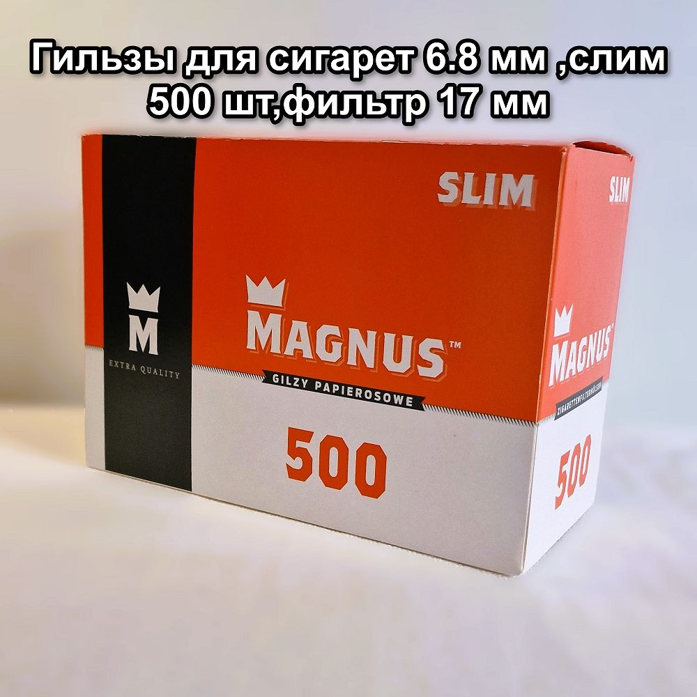 Гильзы для сигарет 6.8 мм ,слим, 500 шт,фильтр 17 мм - купить с ...