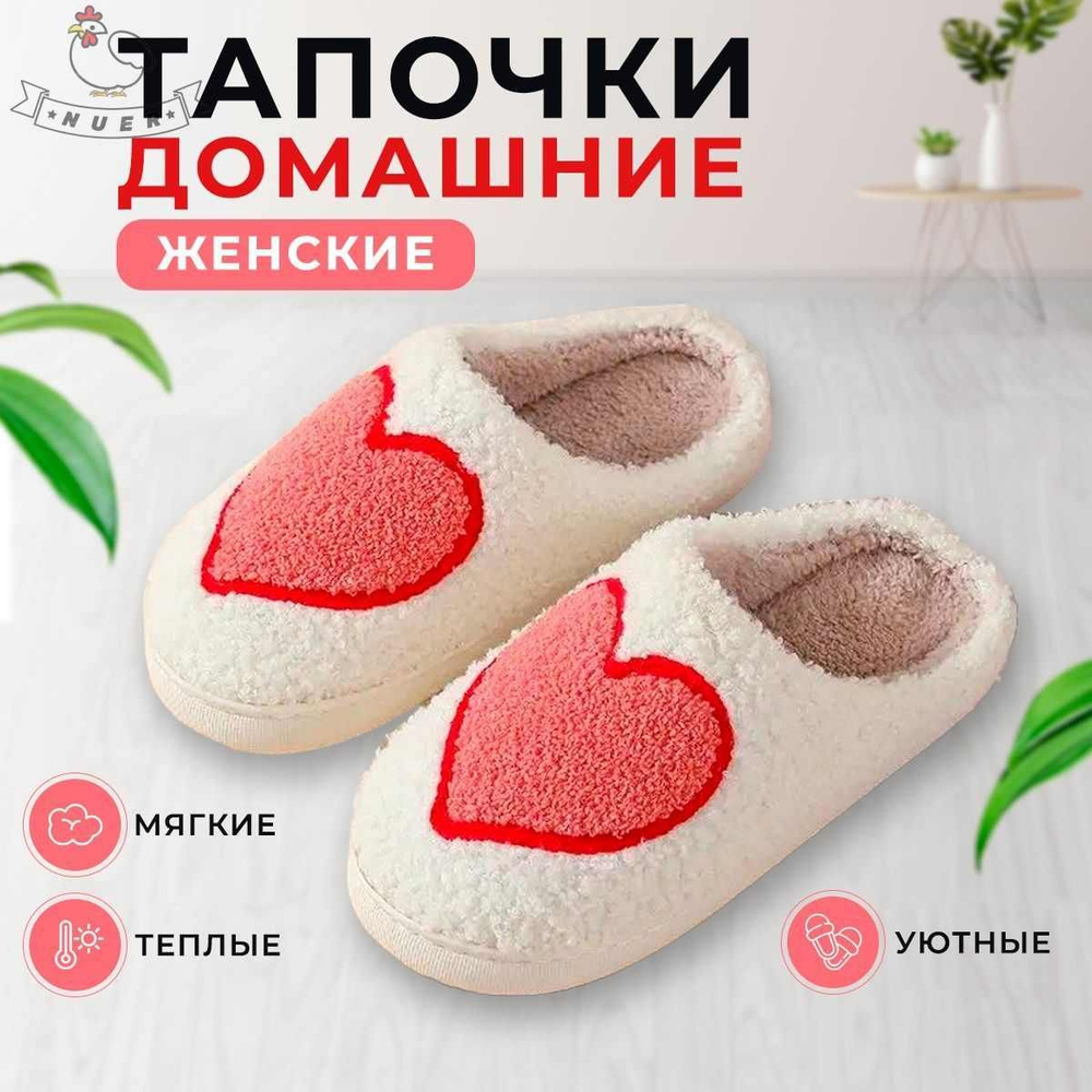 Тапочки #1