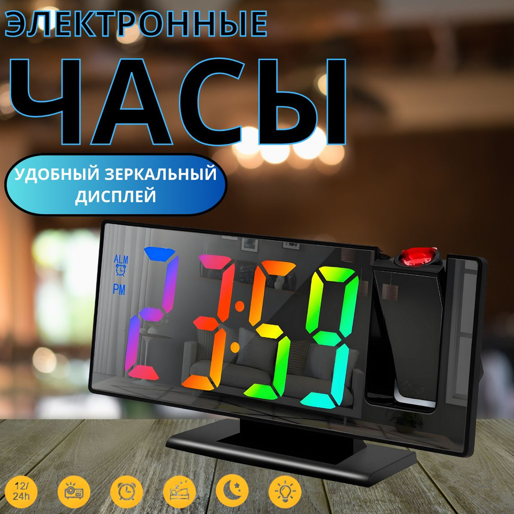 Проекционные электронные часы с индикатором влажности, температуры и ...
