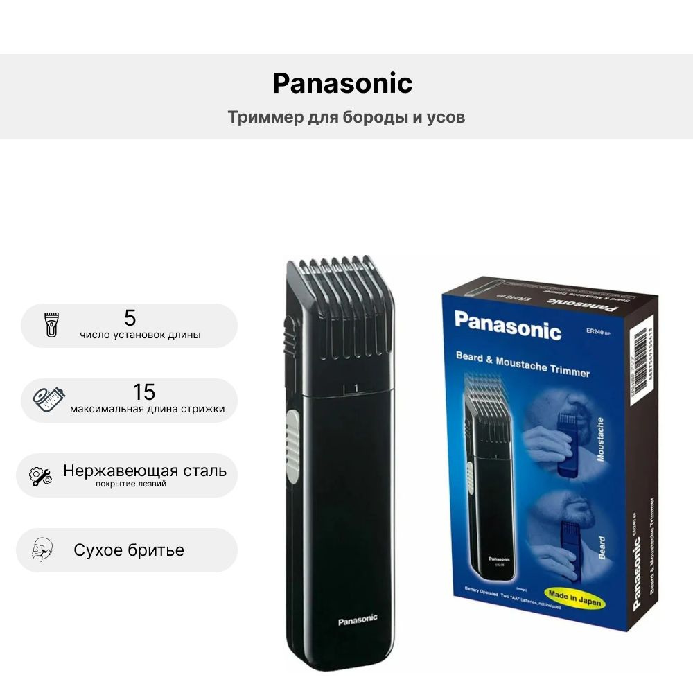 Триммер для бороды и усов Panasonic ER-240-BP702 #1