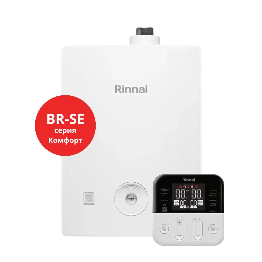 Газовый котел Rinnai 42 кВт BR-SE - купить по выгодной цене в  интернет-магазине OZON (1390286315)