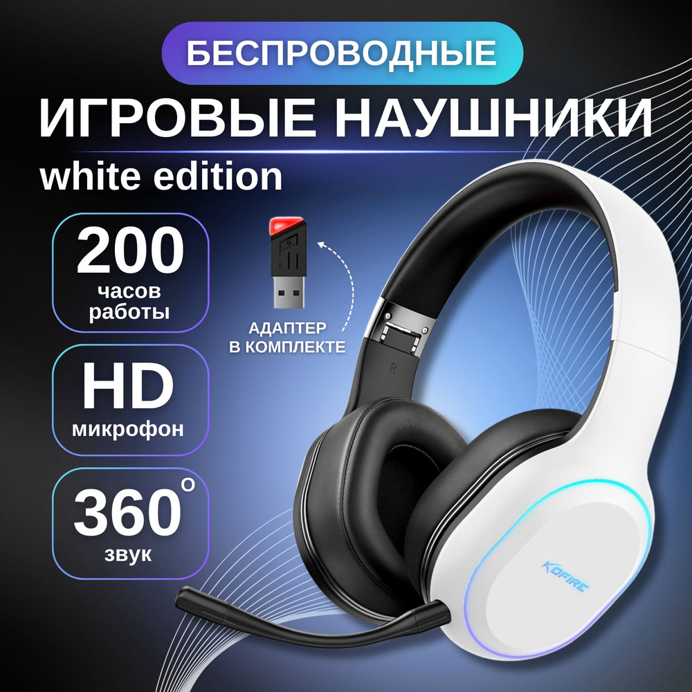 Наушники Полноразмерные TechWave gaming_headphones1 - купить по доступным  ценам в интернет-магазине OZON (1463105968)