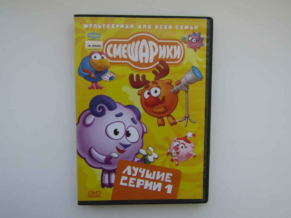 Мультфильм. ( DVD диск ). Смешарики. Лучшие серии, 16 штук. Скамейка ...