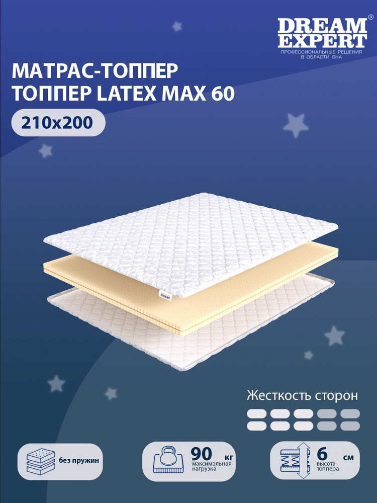 Матрас-топпер, Топпер-наматрасник DreamExpert Latex max 60 на диван, тонкий матрас, на резинке, Беспружинный, #1