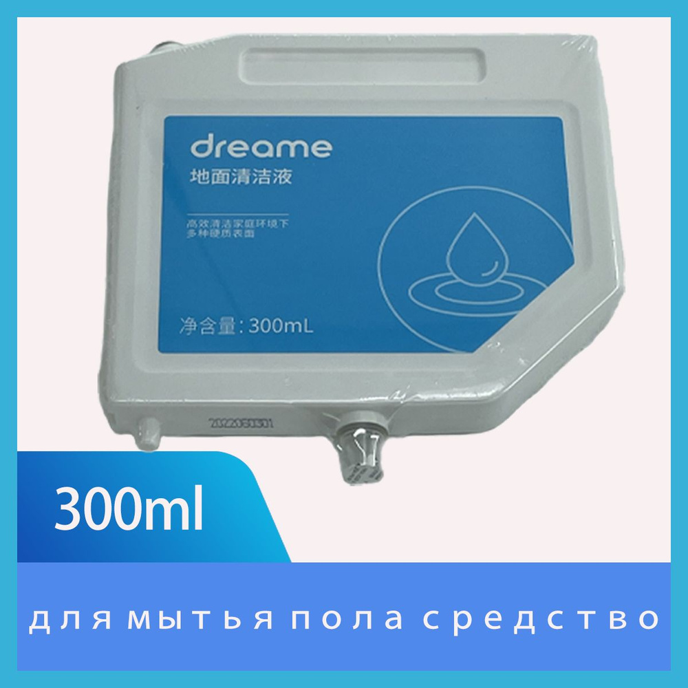 средство для мытья пола,Dreame Bot L10S Ultra #1