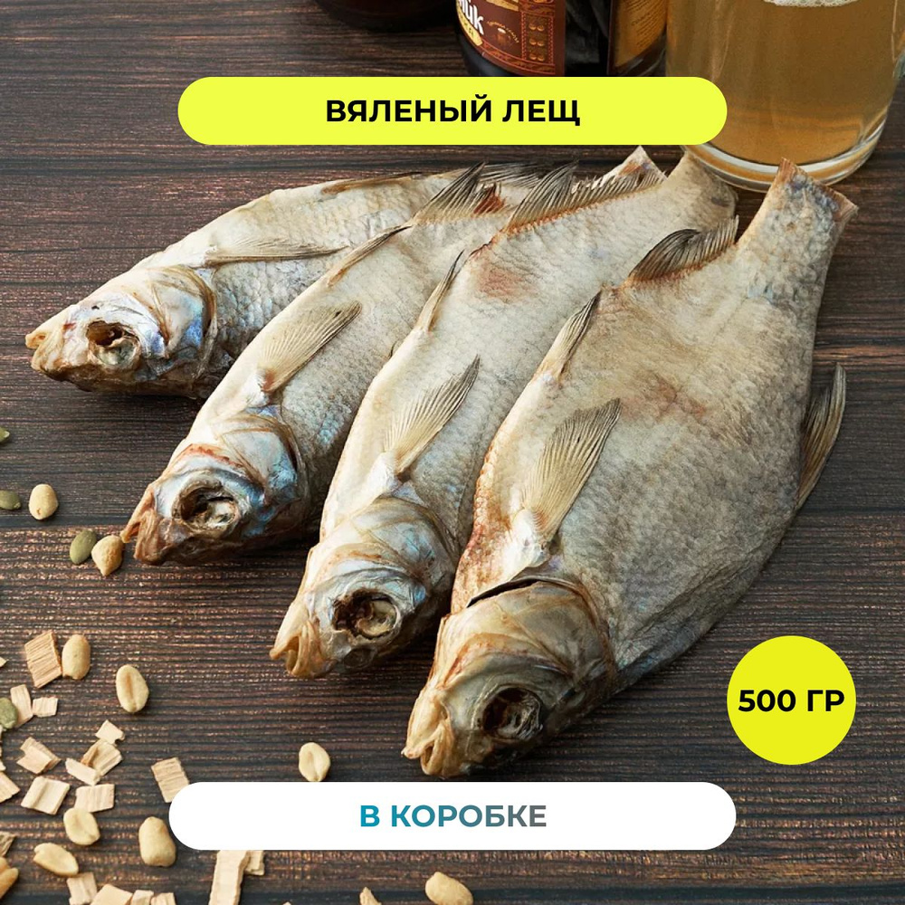 Рыба вяленая Лещ РЫБА FISH закуска сушеная к пиву снэки и деликатесы 500 грамм  #1