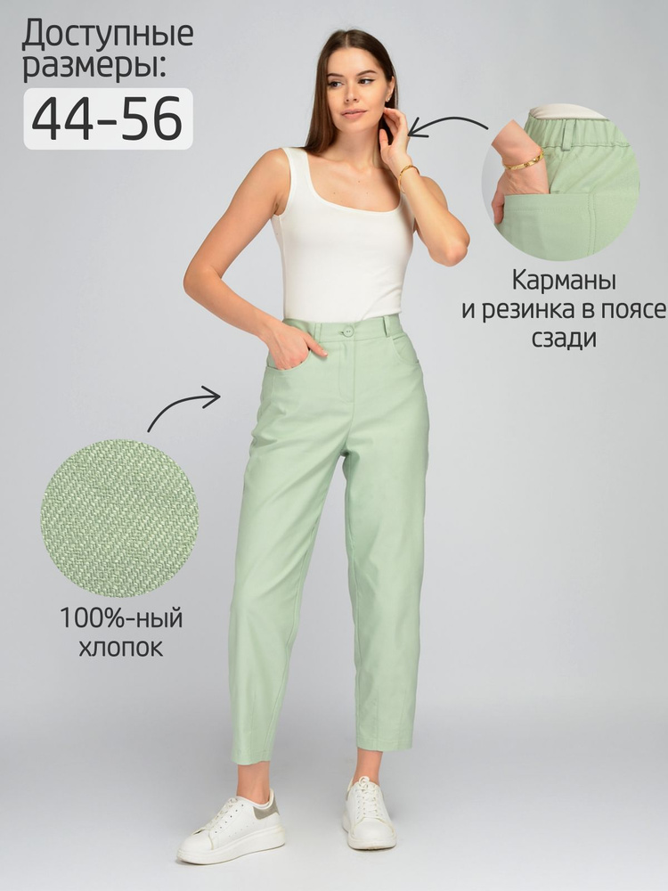 Брюки VISERDI Кэжуал - купить с доставкой по выгодным ценам в интернет ...