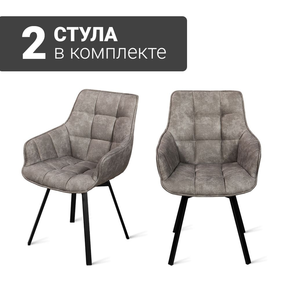 Стул B815-m COW SMOKE BK+ (2 шт.) с поворотным механизмом для кухни черные ножки, экокожа серо-бежевый, #1