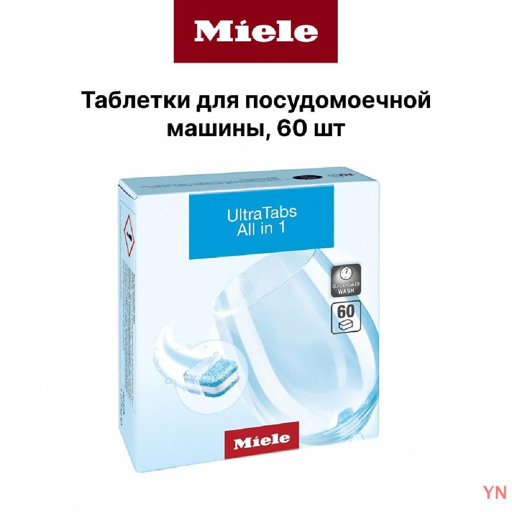 Средство для мытья посуды MIELE Ultra Tabs Multi, 60 шт. #1