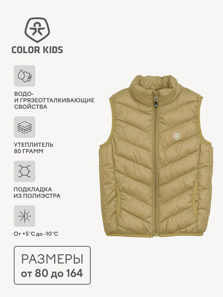 Жилет Color Kids #1