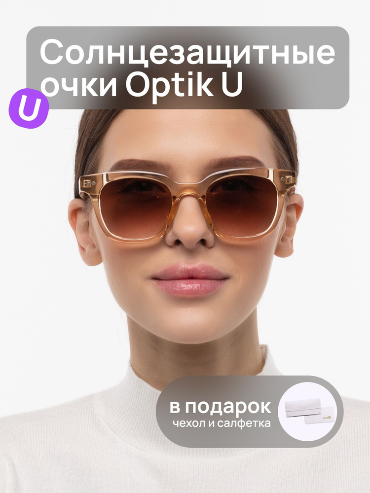 Солнцезащитные очки женские на узкое лицо с поляризацией и защитой УФ ...
