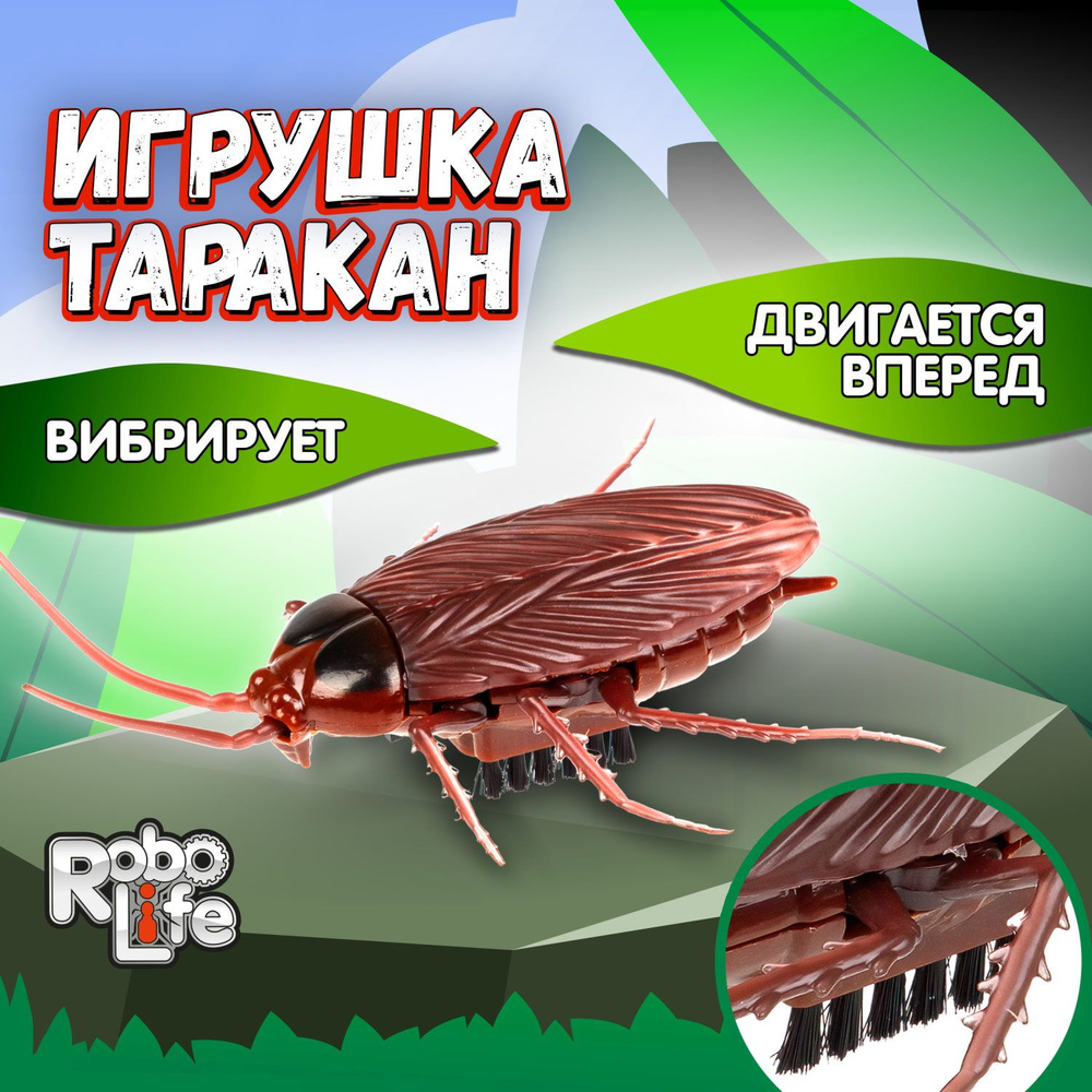 Интерактивная игрушка 1TOY Robolife таракан на батарейках #1