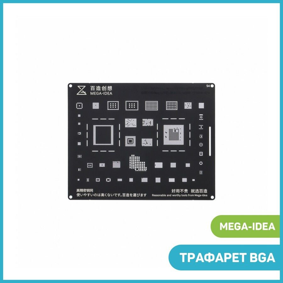 Трафарет BGA Mega-Idea CPU Kirin 980 / Hi3680 - купить с доставкой по  выгодным ценам в интернет-магазине OZON (398652969)