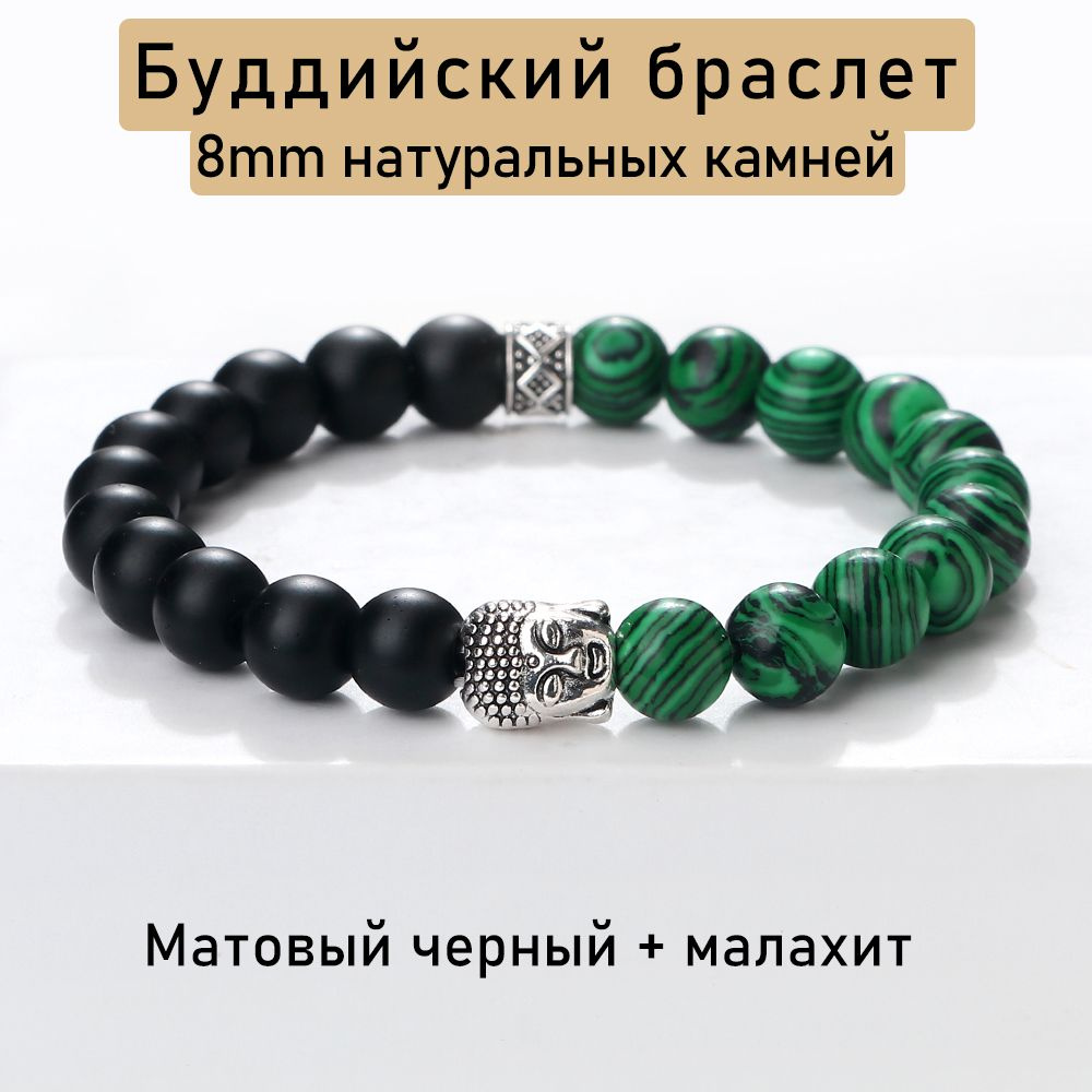 Браслет из камней купить на OZON по низкой цене (1528259199)