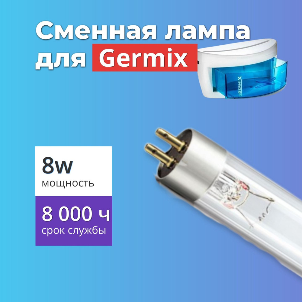 Стерилизатор маникюрных инструментов Лампа для уф стерилизатора germix -  купить по выгодной цене в интернет-магазине OZON (606025490)