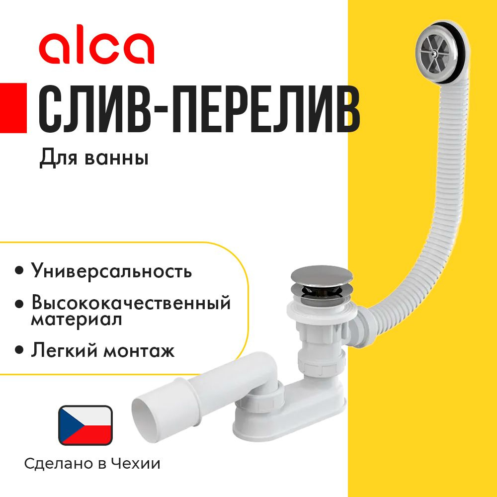 Alcaplast Сифон для ванны click/clack хромированный пластик длина 57 см,  арт. A505CRM