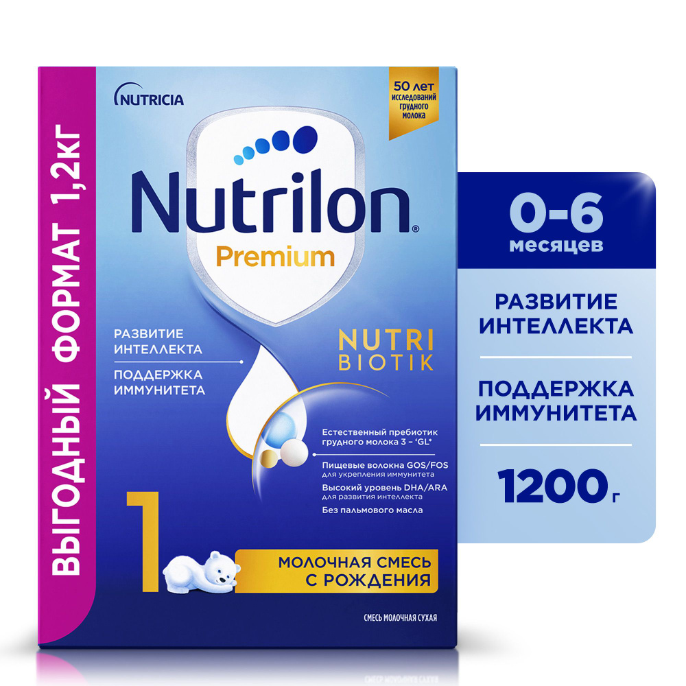 Молочная смесь Nutricia Nutrilon Premium 1, с рождения, 1200 г #1