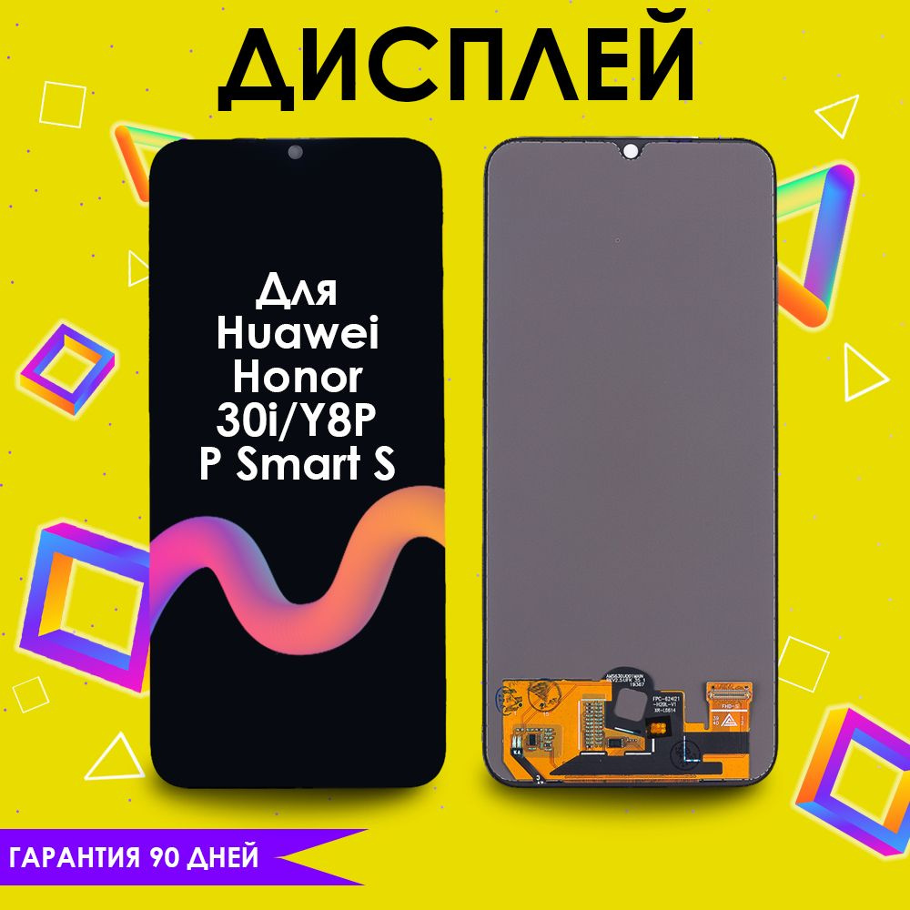 Запчасть для мобильного устройства Huawei Honor 30i, Huawei Honor Y8P,  Huawei Honor P Smart S - купить по выгодным ценам в интернет-магазине OZON  (969801302)