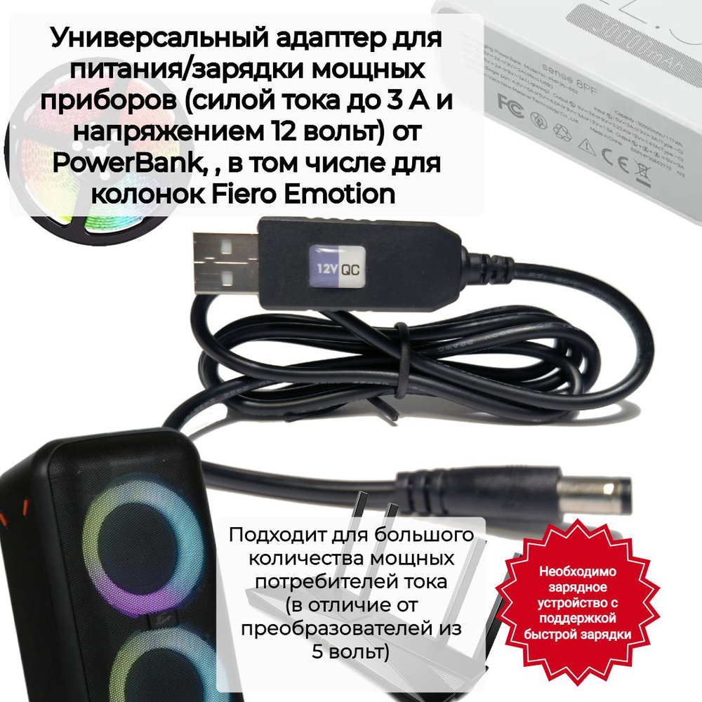 Кабель DC 5.5 мм Кабель питания PD/QC2.0/3.0_DC 5.5 мм_USB 2.0_USB 3.0 -  купить по низкой цене в интернет-магазине OZON (1131060636)