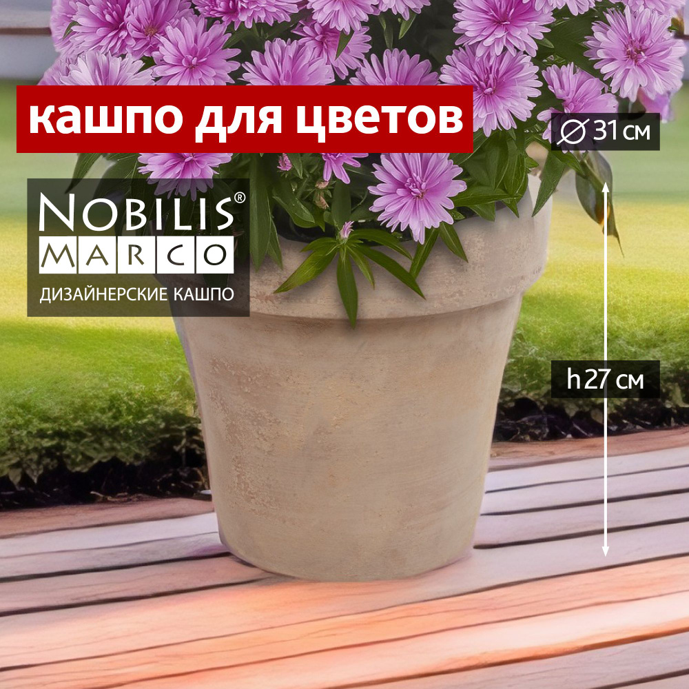 Горшок для цветов кашпо керамика напольное уличное большое для ...