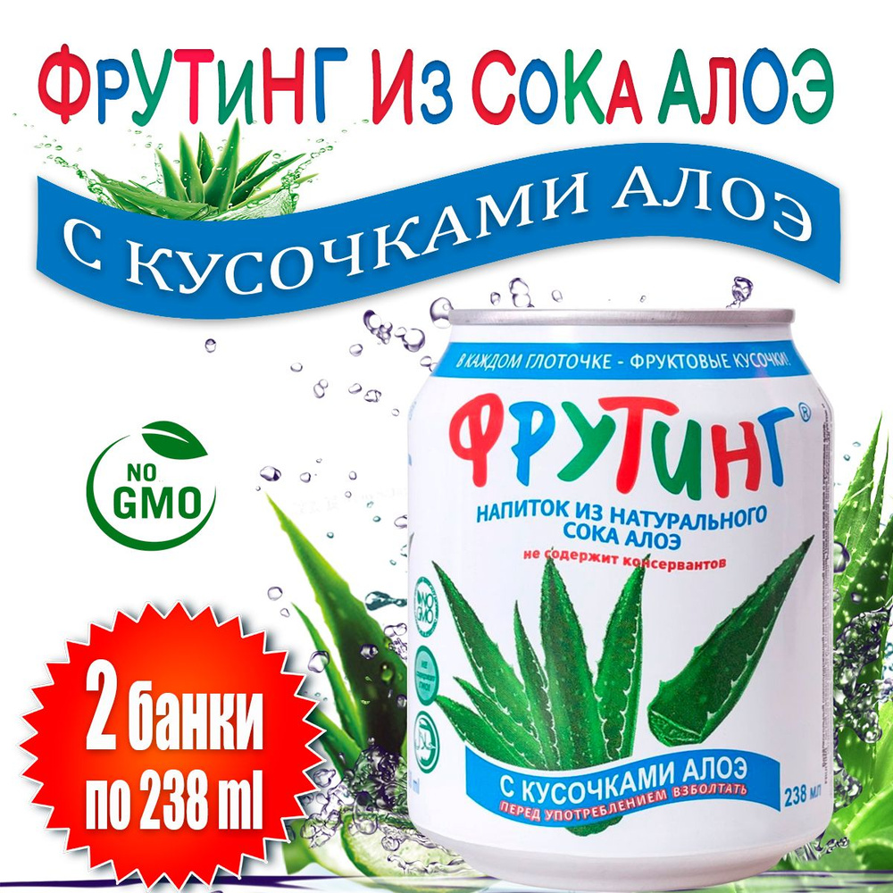 Напиток Фрутинг из сока алоэ с кусочками, 2 шт по 238 мл - купить с ...