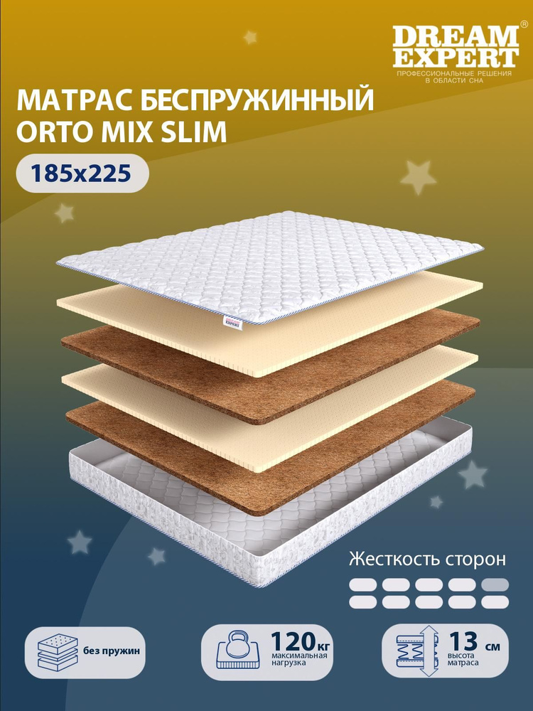 Матрас DreamExpert Orto Mix Slim жесткость высокая и выше средней, двуспальный, беспружинный, на кровать #1