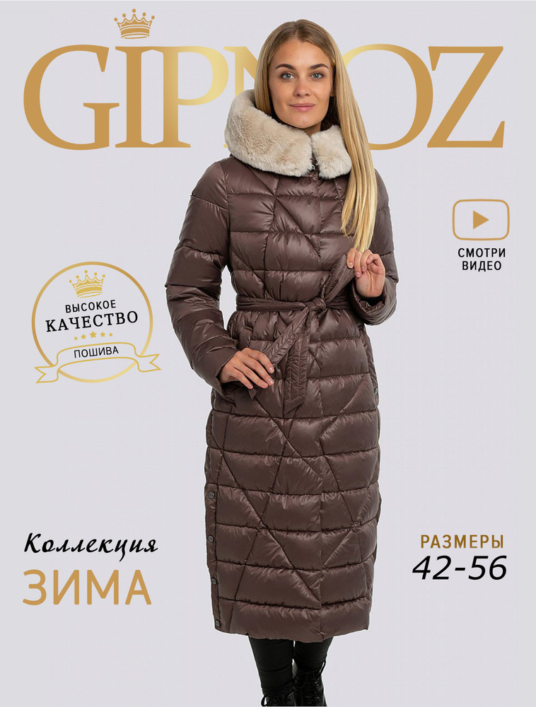 Пальто GIPNOZ #1