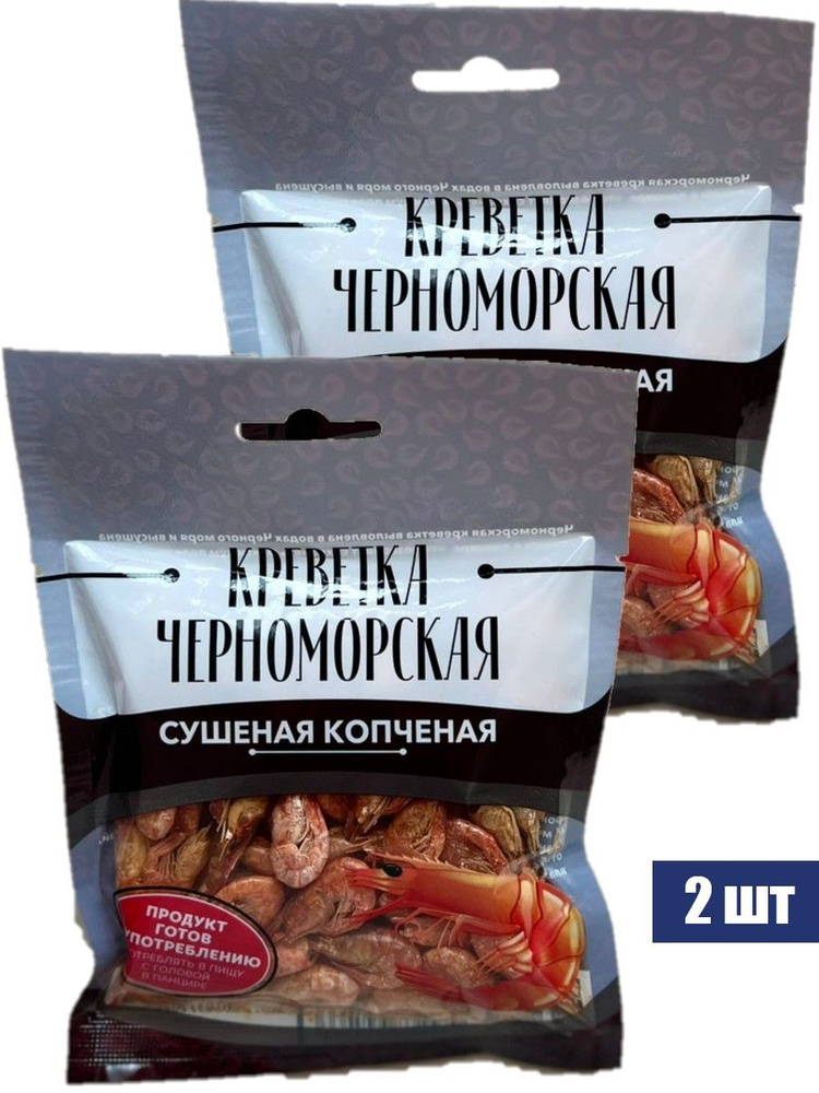 Сытый Шкипер креветка Черноморская сушеная Копченая, хрустящая, идеальная закуска к пенному, высокое #1