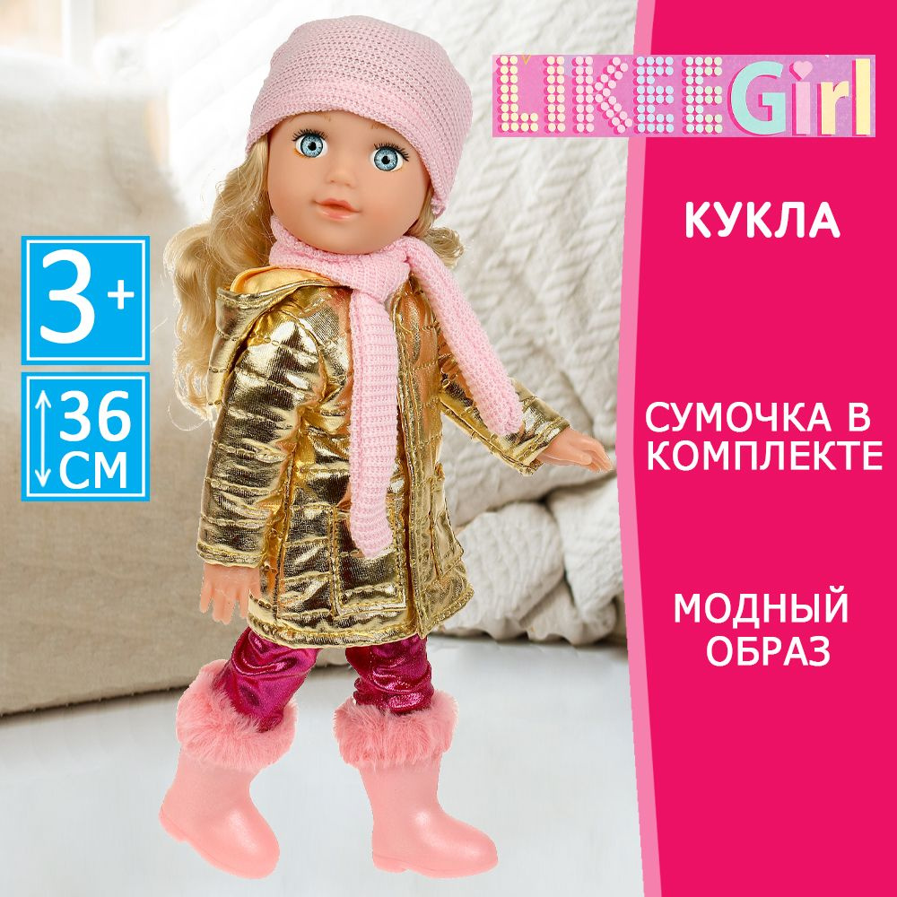 Кукла пупс для девочки в зимней одежде LIKEE GIRL интерактивная 36 см  #1